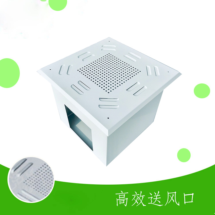 什么是可更換式一體化高效送風(fēng)口？